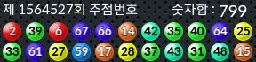 1564527 결과캡쳐