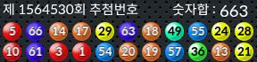 1564530 결과캡쳐