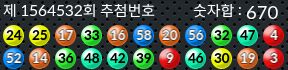 1564532 결과캡쳐