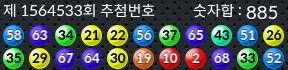1564533 결과캡쳐