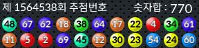 1564538 결과캡쳐