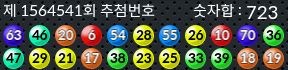 1564541 결과캡쳐