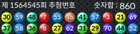 1564545 결과캡쳐