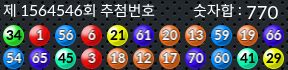 1564546 결과캡쳐