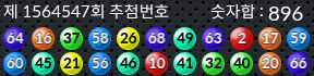 1564547 결과캡쳐
