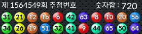 1564549 결과캡쳐