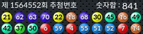1564552 결과캡쳐