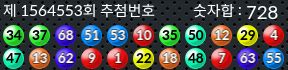 1564553 결과캡쳐