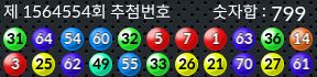 1564554 결과캡쳐