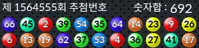 1564555 결과캡쳐