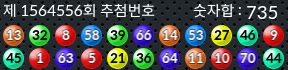 1564556 결과캡쳐