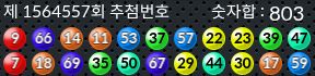 1564557 결과캡쳐