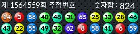 1564559 결과캡쳐