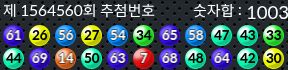 1564560 결과캡쳐