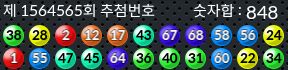 1564565 결과캡쳐