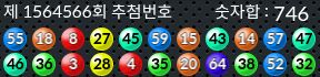 1564566 결과캡쳐