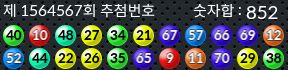 1564567 결과캡쳐