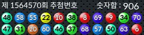 1564570 결과캡쳐