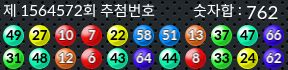 1564572 결과캡쳐