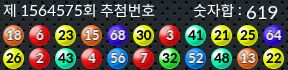 1564575 결과캡쳐