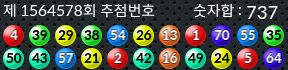 1564578 결과캡쳐