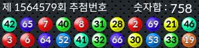 1564579 결과캡쳐