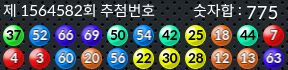 1564582 결과캡쳐