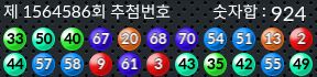 1564586 결과캡쳐