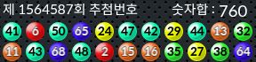 1564587 결과캡쳐