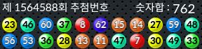 1564588 결과캡쳐