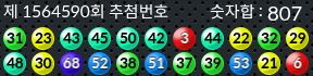 1564590 결과캡쳐