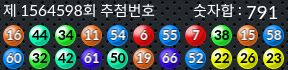 1564598 결과캡쳐