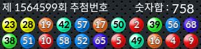 1564599 결과캡쳐