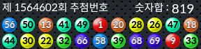 1564602 결과캡쳐