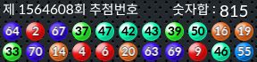 1564608 결과캡쳐