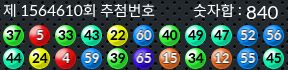 1564610 결과캡쳐