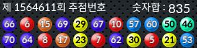 1564611 결과캡쳐