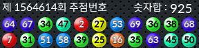 1564614 결과캡쳐