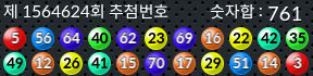 1564624 결과캡쳐