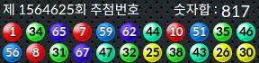 1564625 결과캡쳐