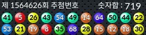 1564626 결과캡쳐