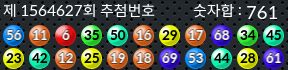 1564627 결과캡쳐