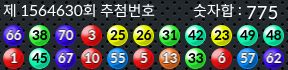 1564630 결과캡쳐