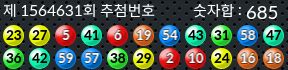 1564631 결과캡쳐