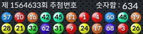 1564633 결과캡쳐