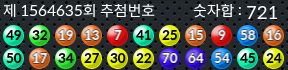 1564635 결과캡쳐