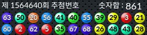 1564640 결과캡쳐