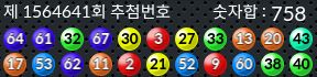 1564641 결과캡쳐