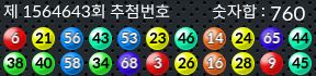 1564643 결과캡쳐