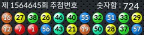 1564645 결과캡쳐